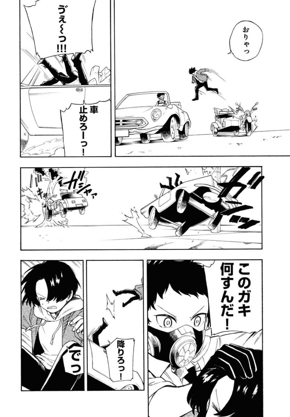 Red Zone (SHIRAISHI Jun)  Chap 14 - Pic 10