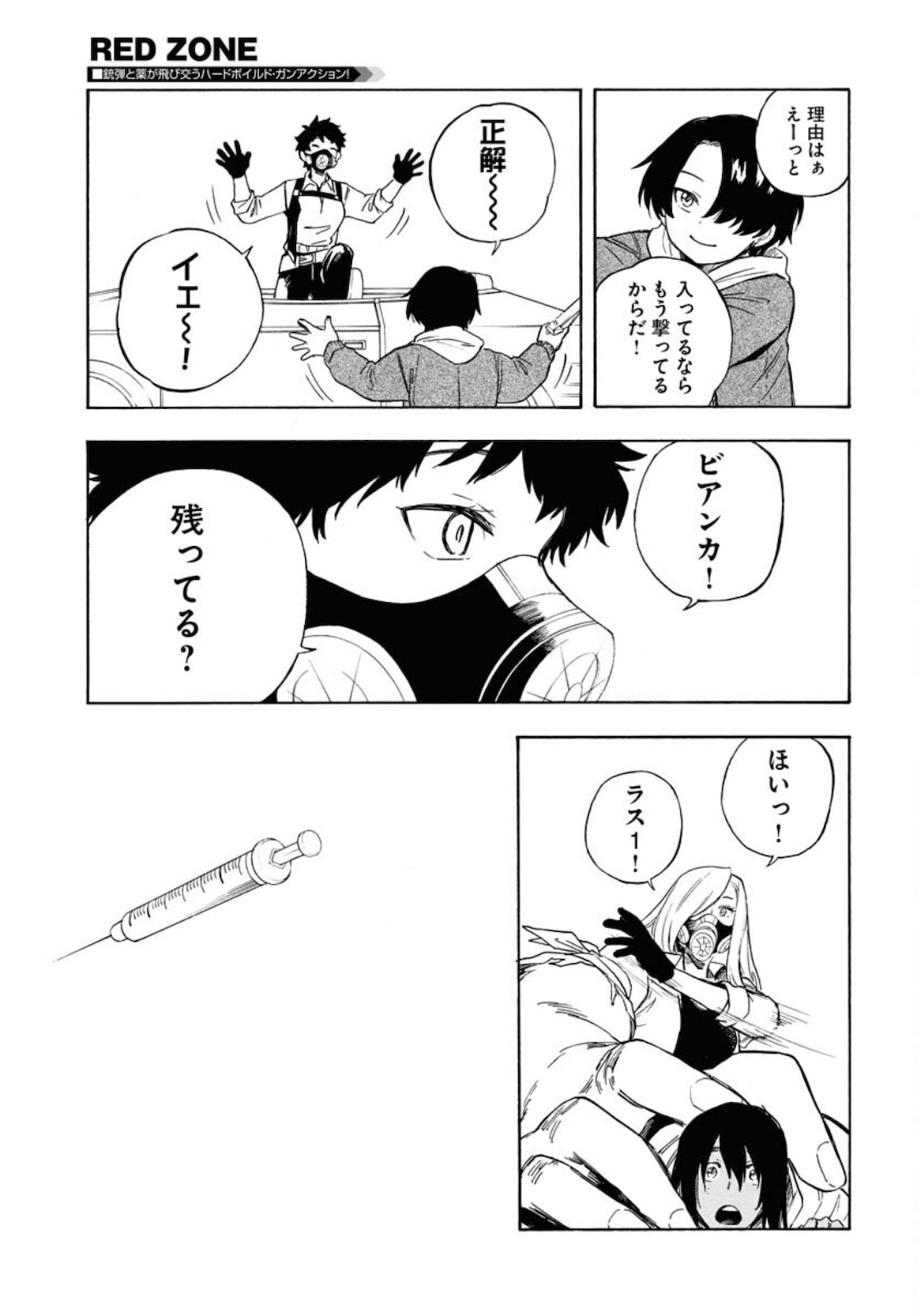 Red Zone (SHIRAISHI Jun)  Chap 14 - Pic 13