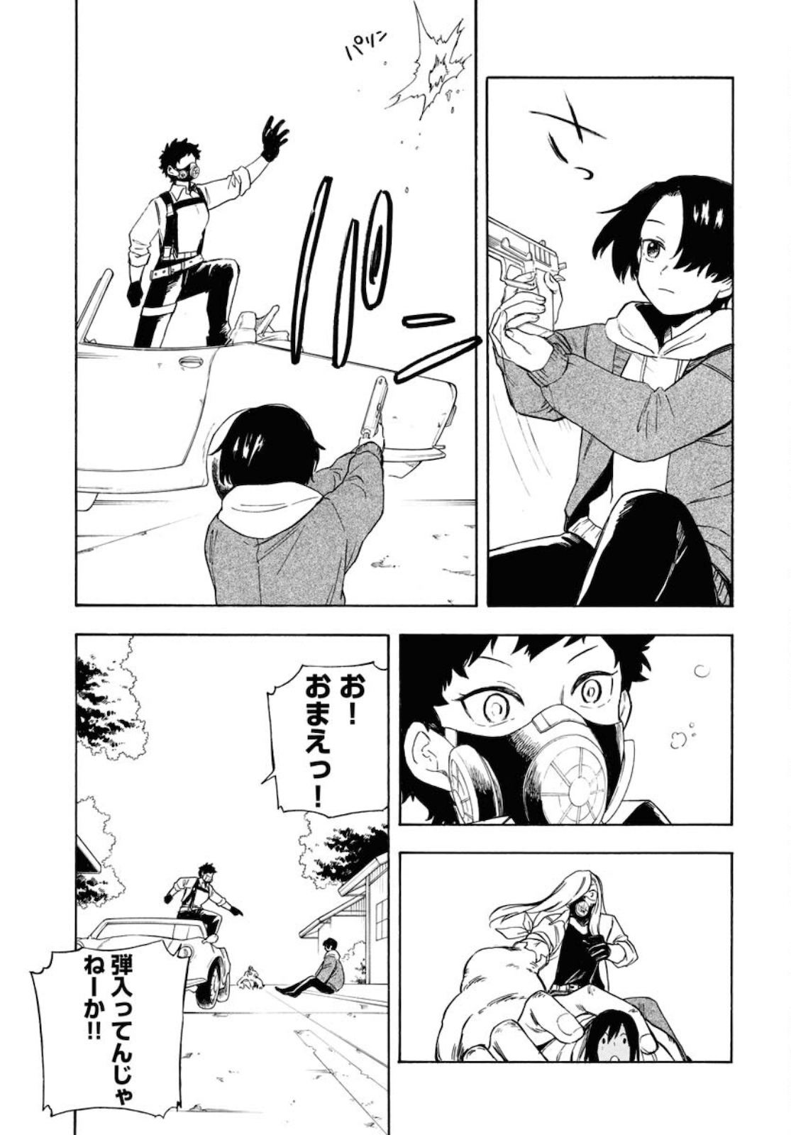 Red Zone (SHIRAISHI Jun)  Chap 14 - Pic 15