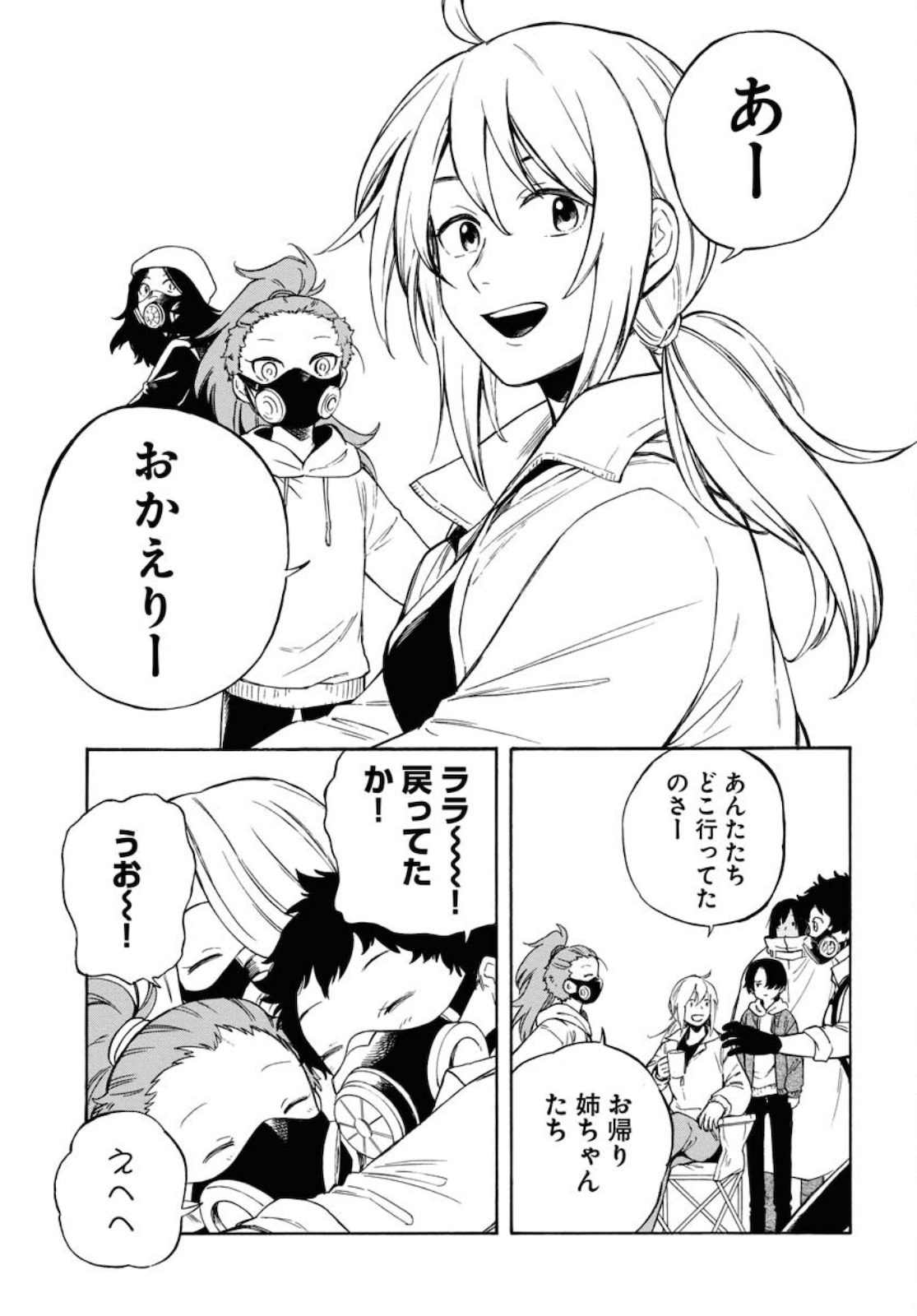 Red Zone (SHIRAISHI Jun)  Chap 14 - Pic 17