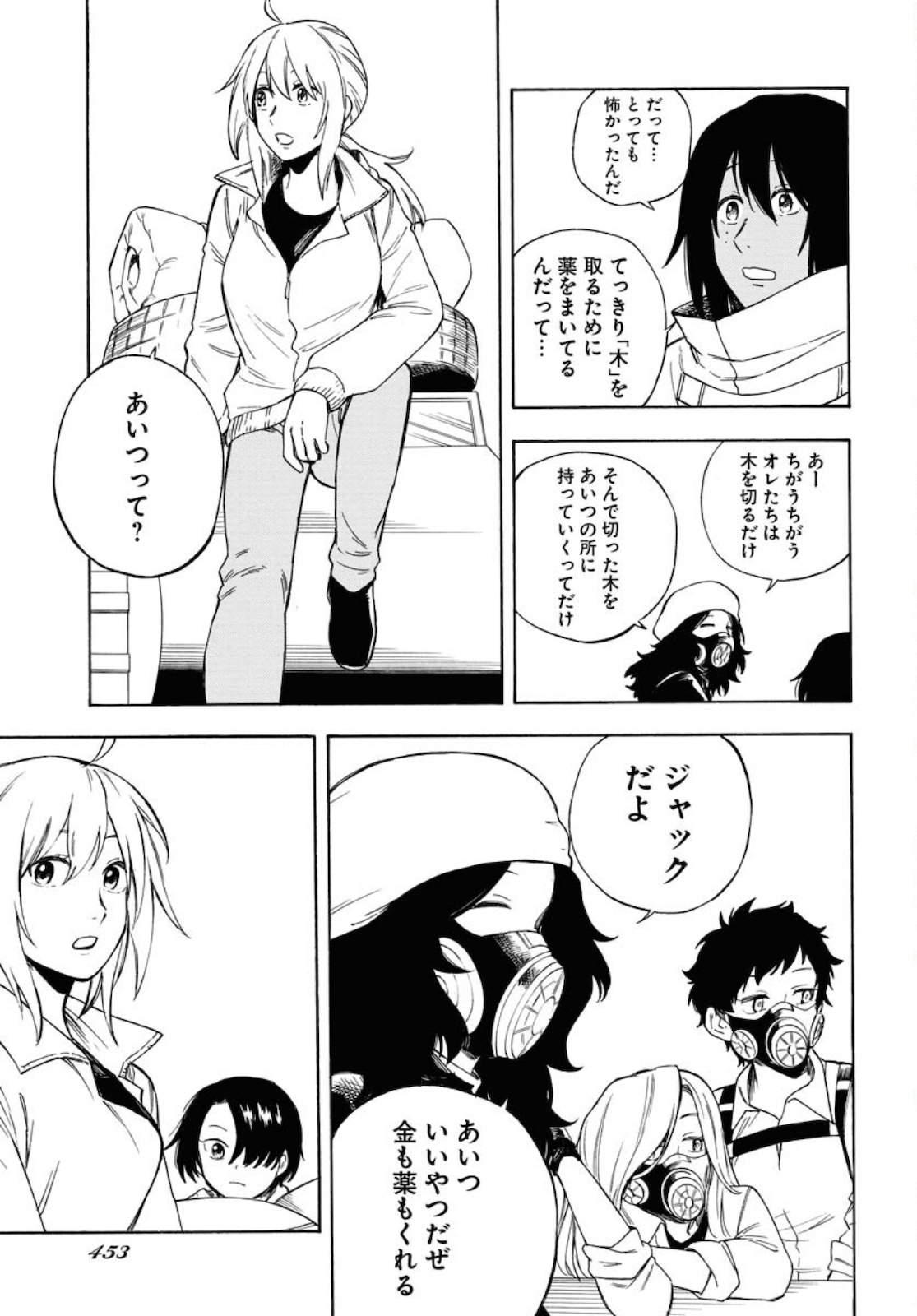 Red Zone (SHIRAISHI Jun)  Chap 14 - Pic 19