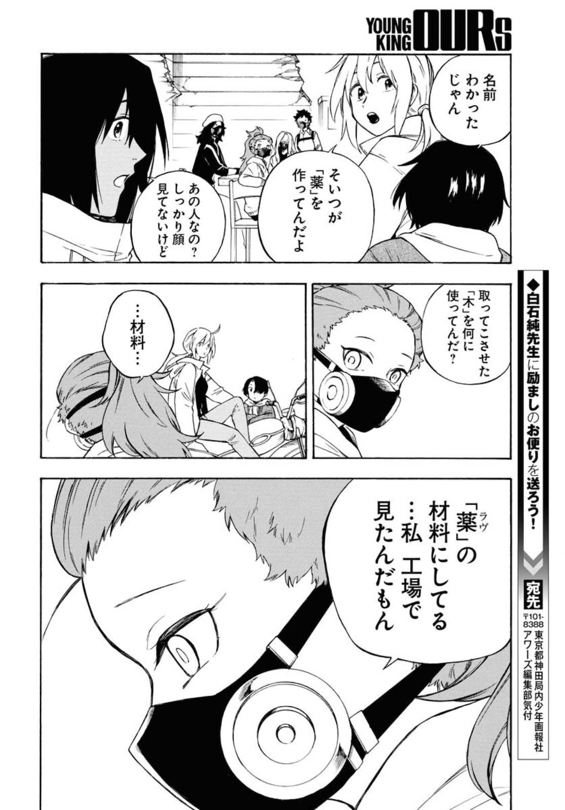 Red Zone (SHIRAISHI Jun)  Chap 14 - Pic 20