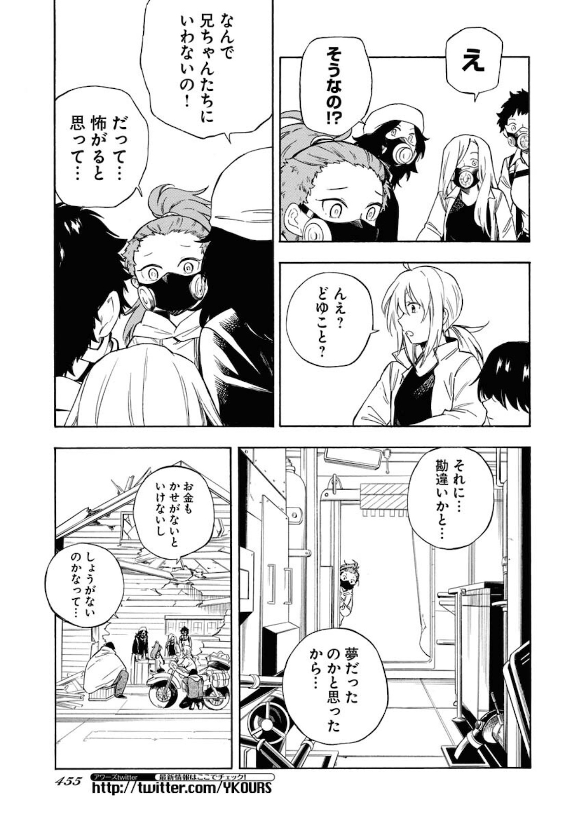 Red Zone (SHIRAISHI Jun)  Chap 14 - Pic 21