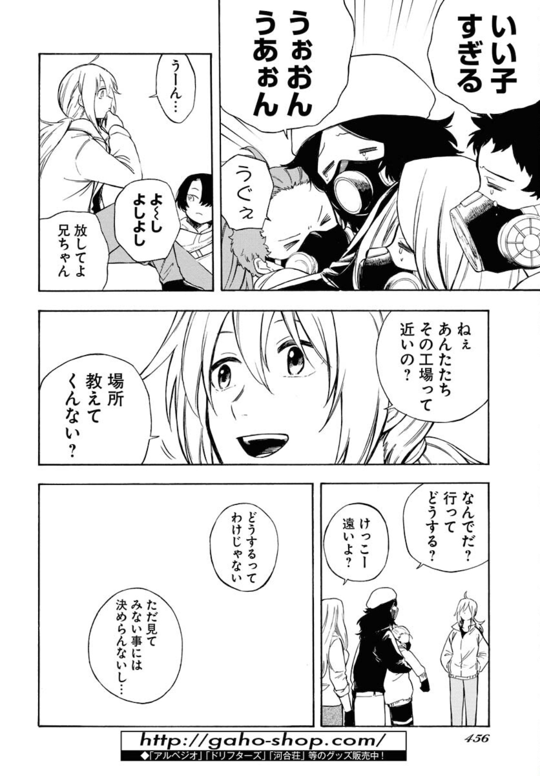 Red Zone (SHIRAISHI Jun)  Chap 14 - Pic 22