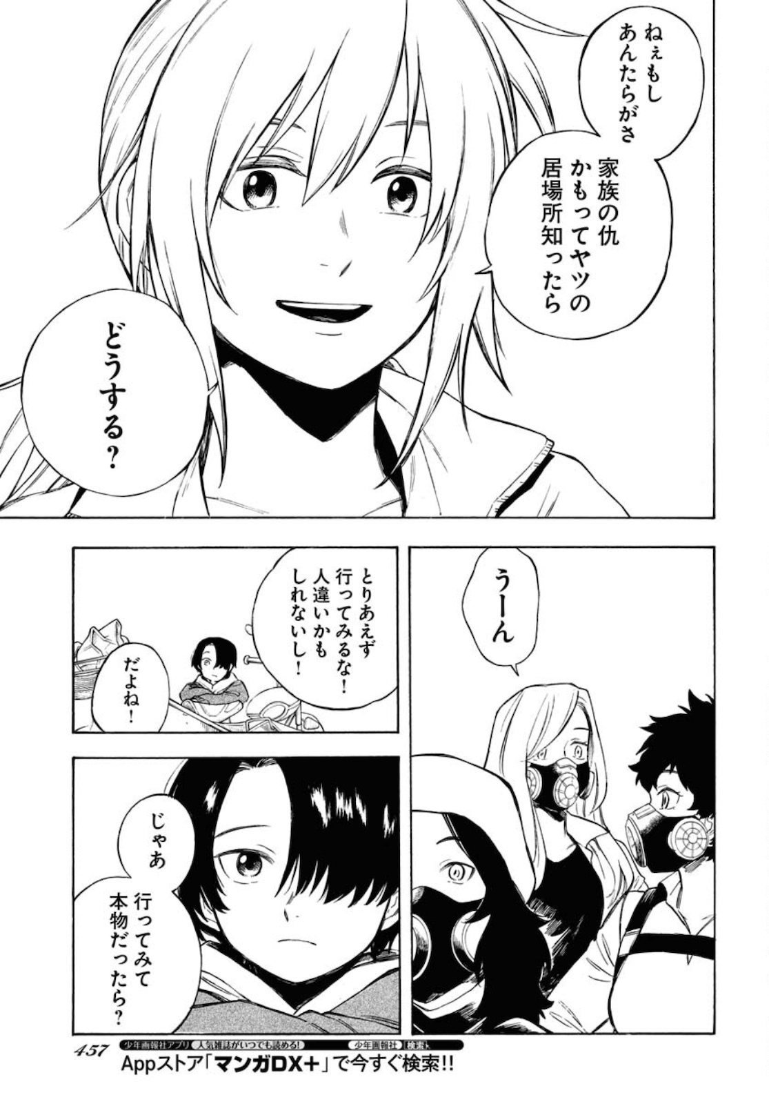 Red Zone (SHIRAISHI Jun)  Chap 14 - Pic 23