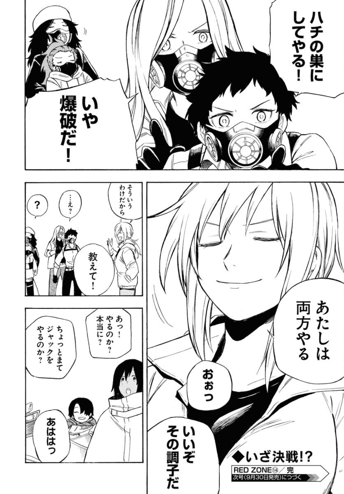 Red Zone (SHIRAISHI Jun)  Chap 14 - Pic 24