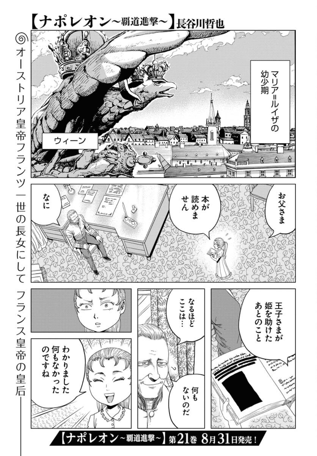 Napoleon - Hadou Shingeki  Chap 128 - Pic 1