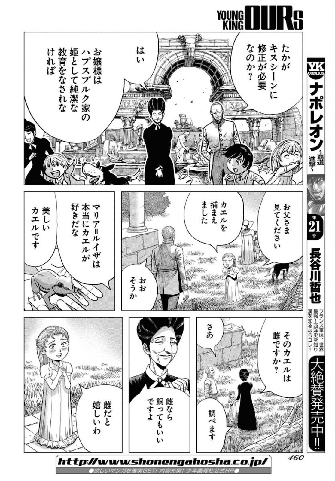 Napoleon - Hadou Shingeki  Chap 128 - Pic 2