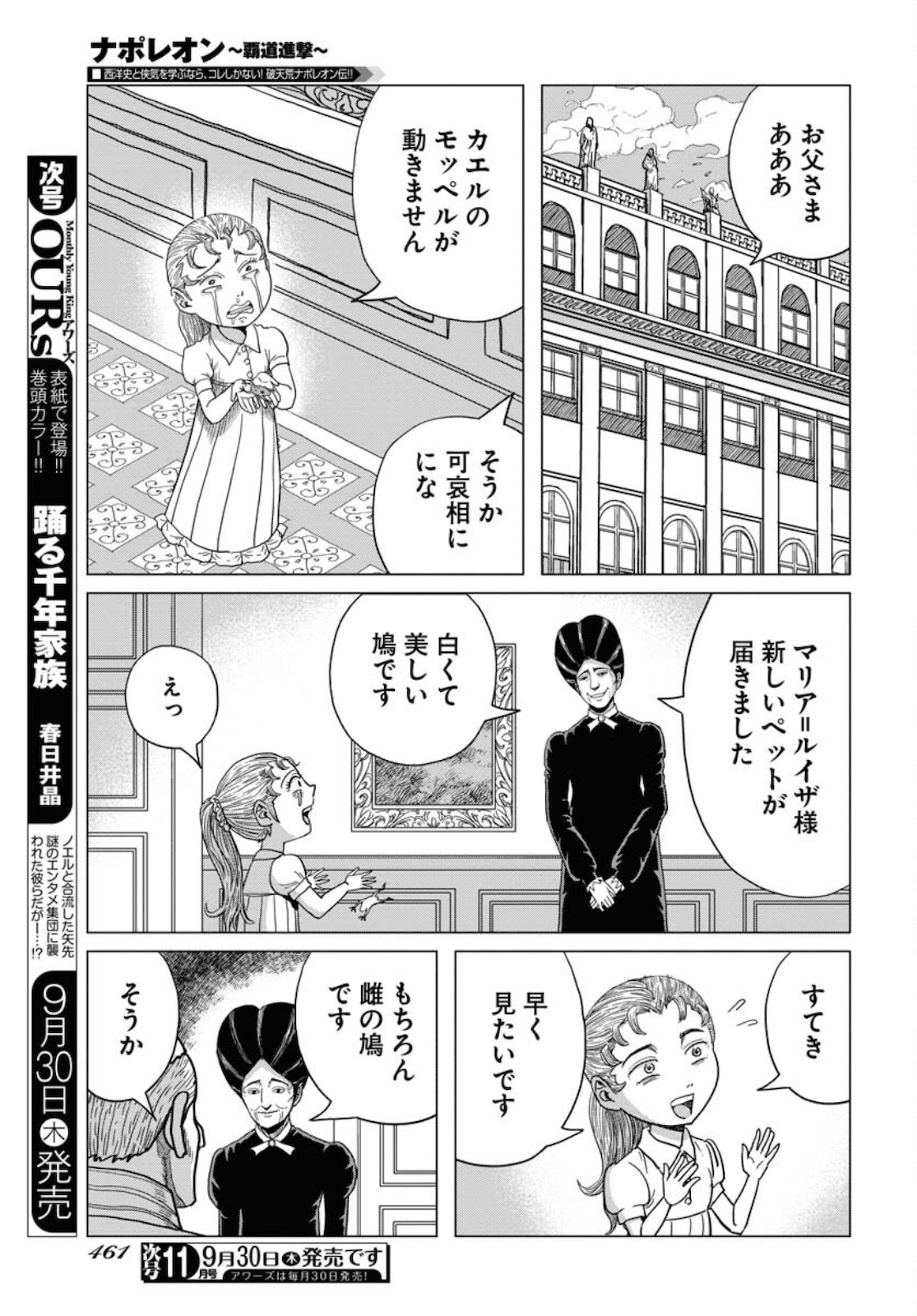 Napoleon - Hadou Shingeki  Chap 128 - Pic 3