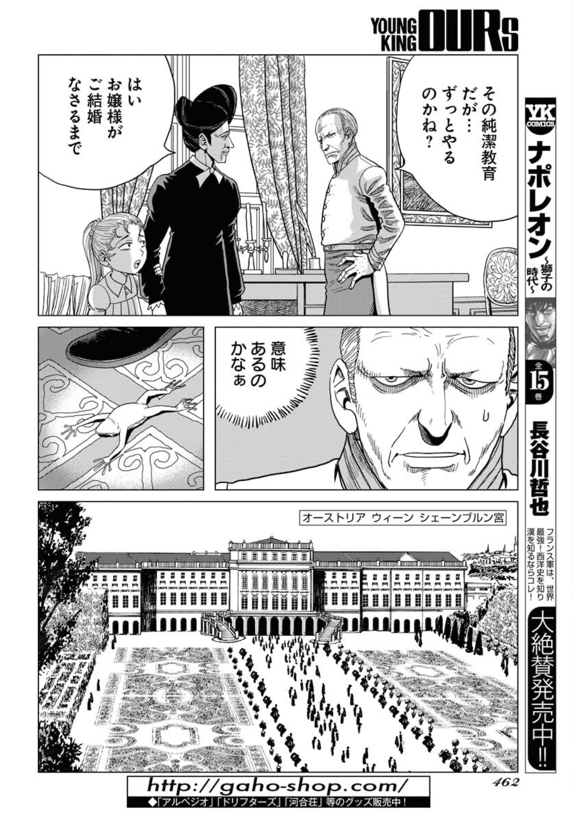 Napoleon - Hadou Shingeki  Chap 128 - Pic 4