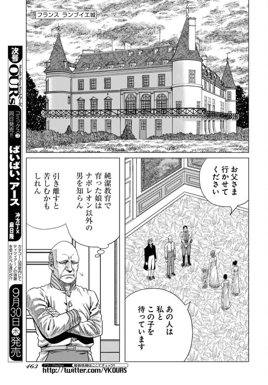 Napoleon - Hadou Shingeki  Chap 128 - Pic 5