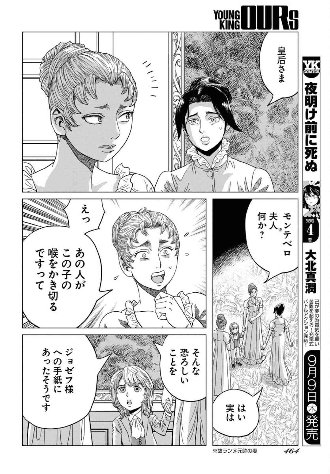 Napoleon - Hadou Shingeki  Chap 128 - Pic 6