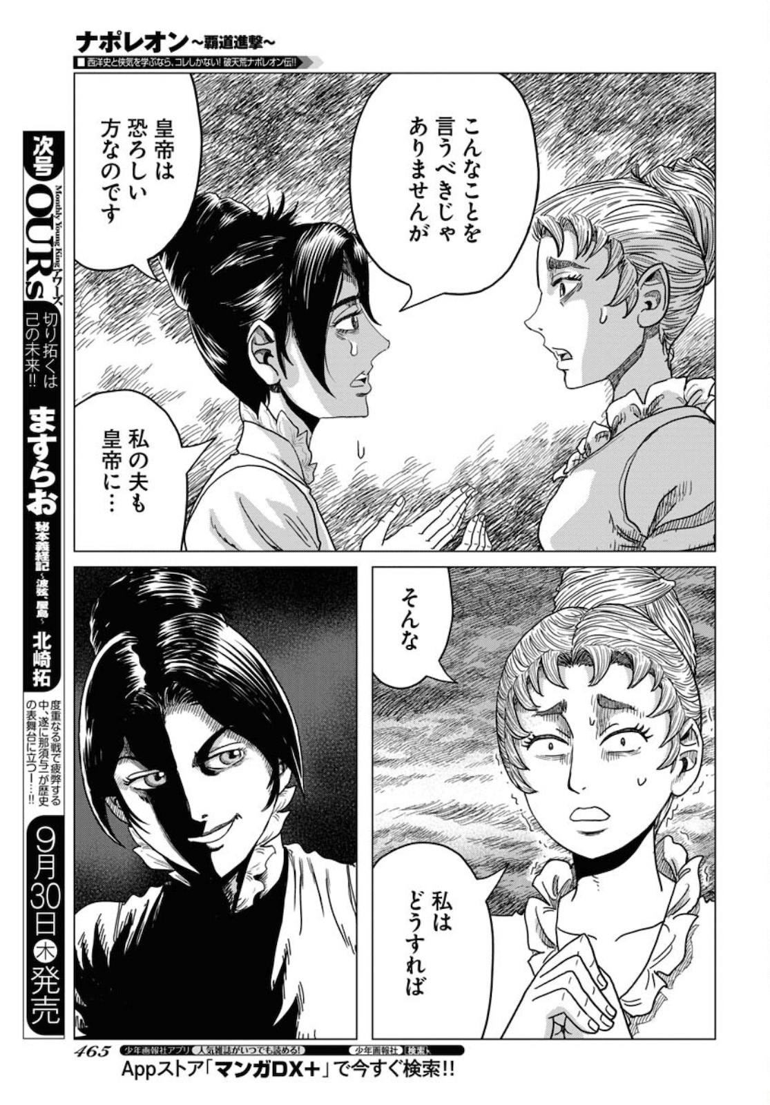 Napoleon - Hadou Shingeki  Chap 128 - Pic 7