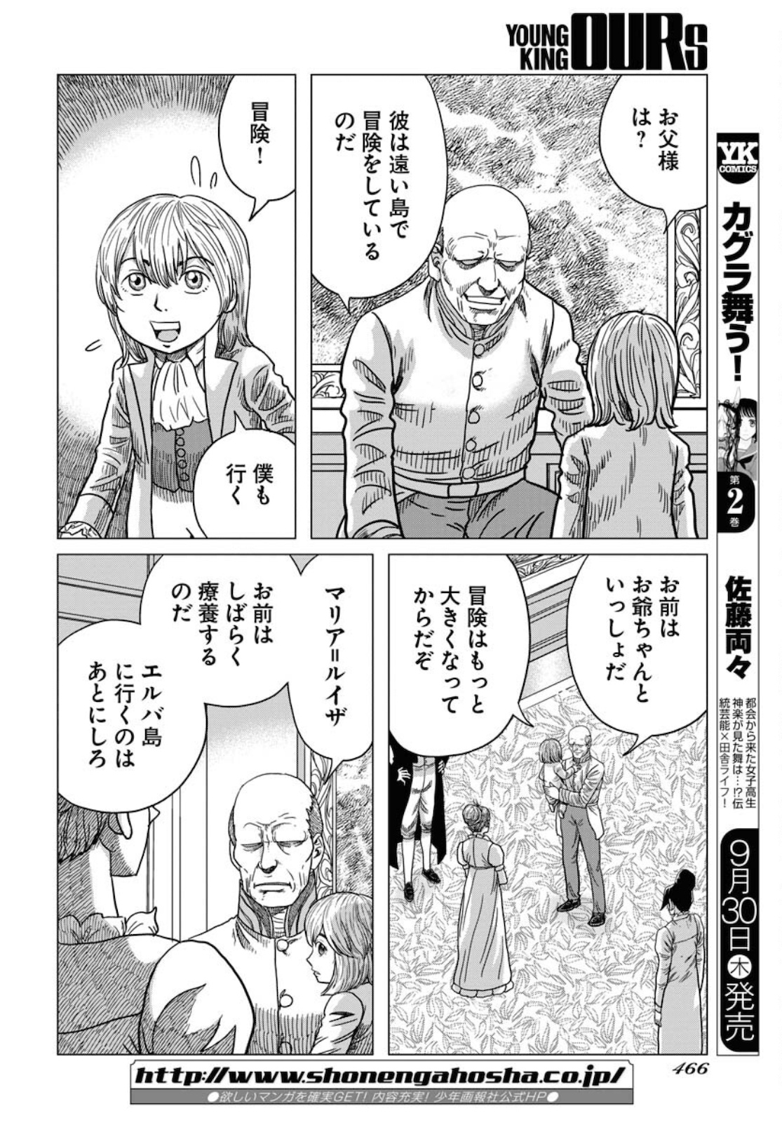 Napoleon - Hadou Shingeki  Chap 128 - Pic 8