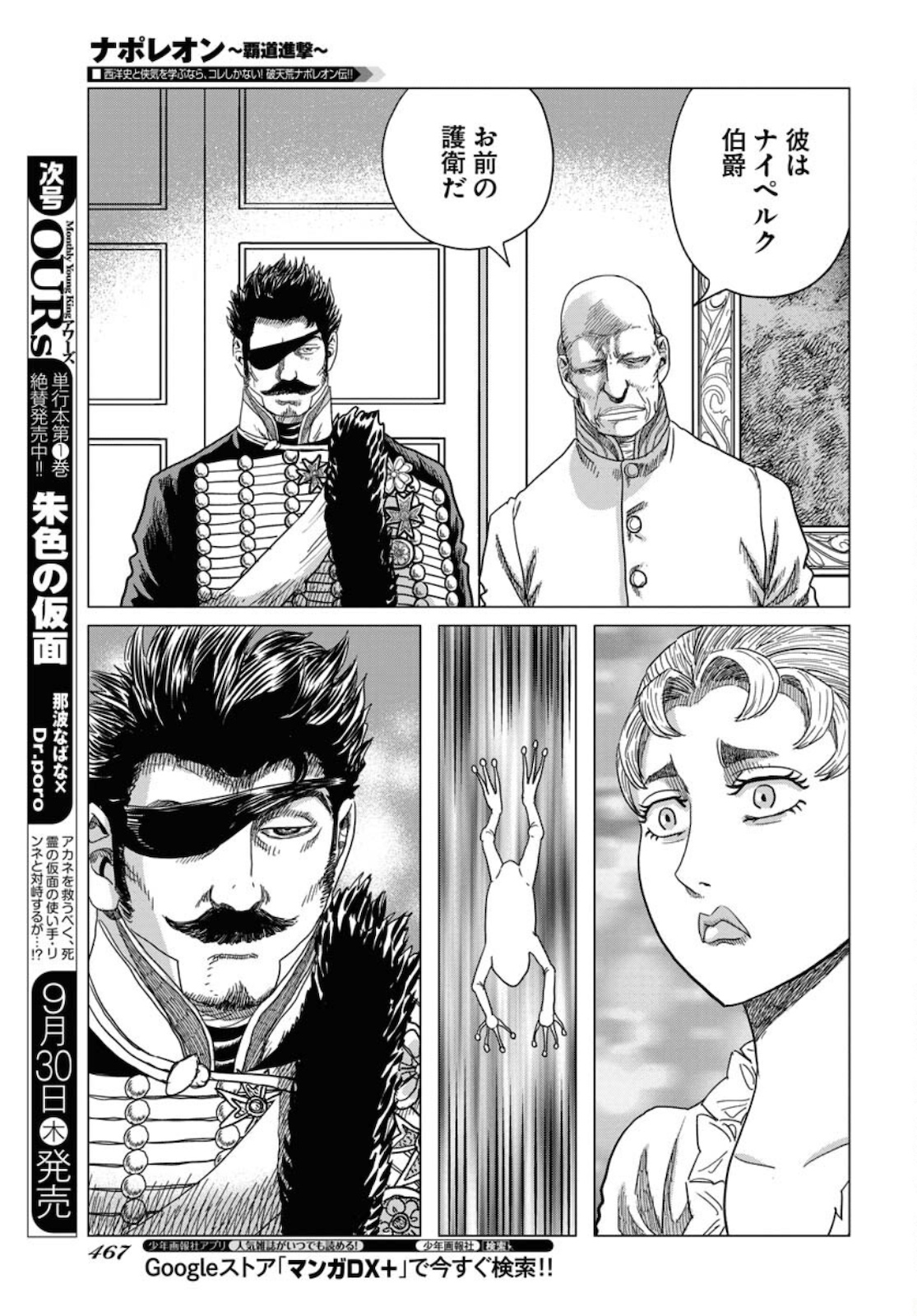 Napoleon - Hadou Shingeki  Chap 128 - Pic 9