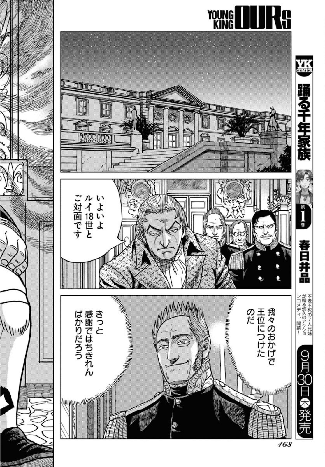 Napoleon - Hadou Shingeki  Chap 128 - Pic 10