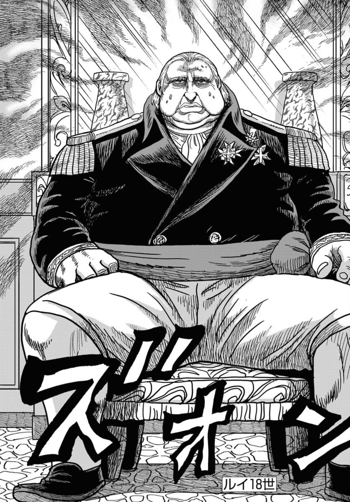 Napoleon - Hadou Shingeki  Chap 128 - Pic 11