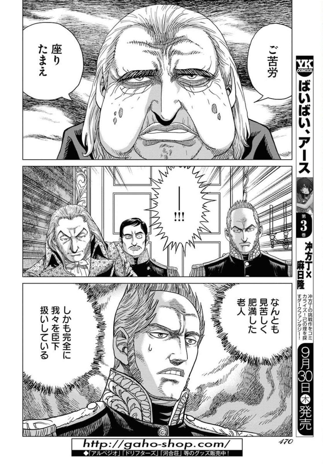 Napoleon - Hadou Shingeki  Chap 128 - Pic 12