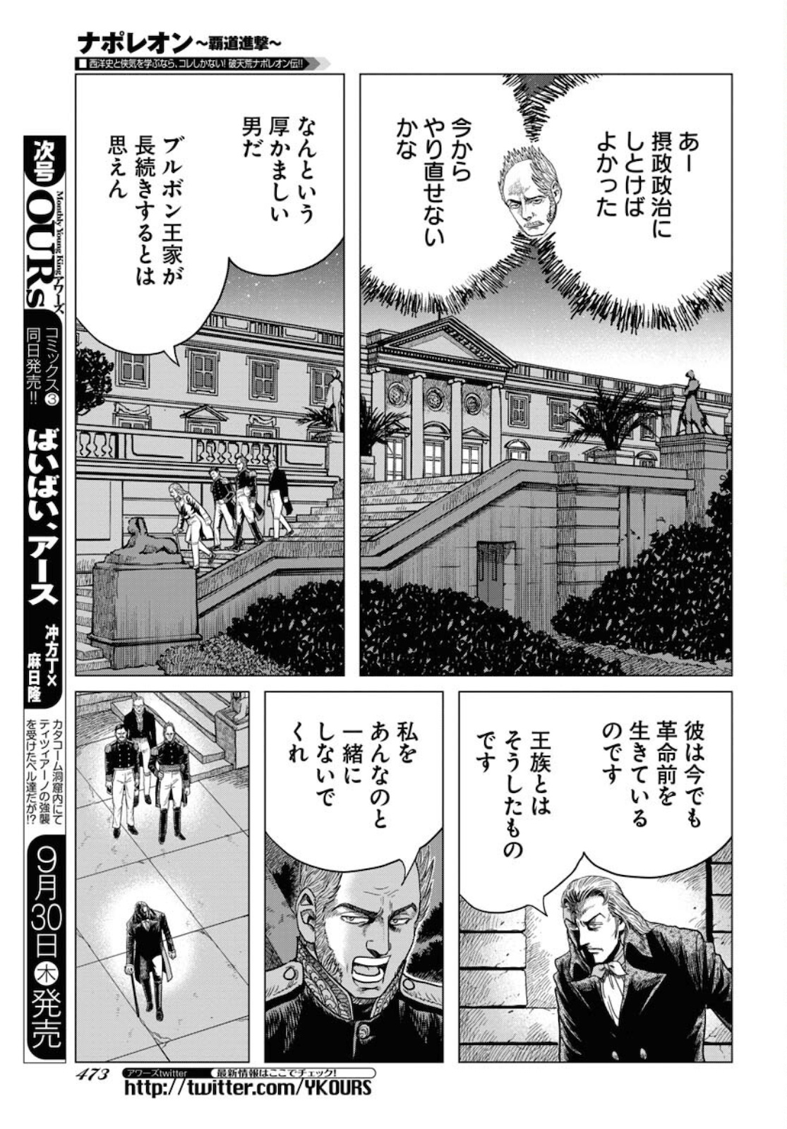 Napoleon - Hadou Shingeki  Chap 128 - Pic 15