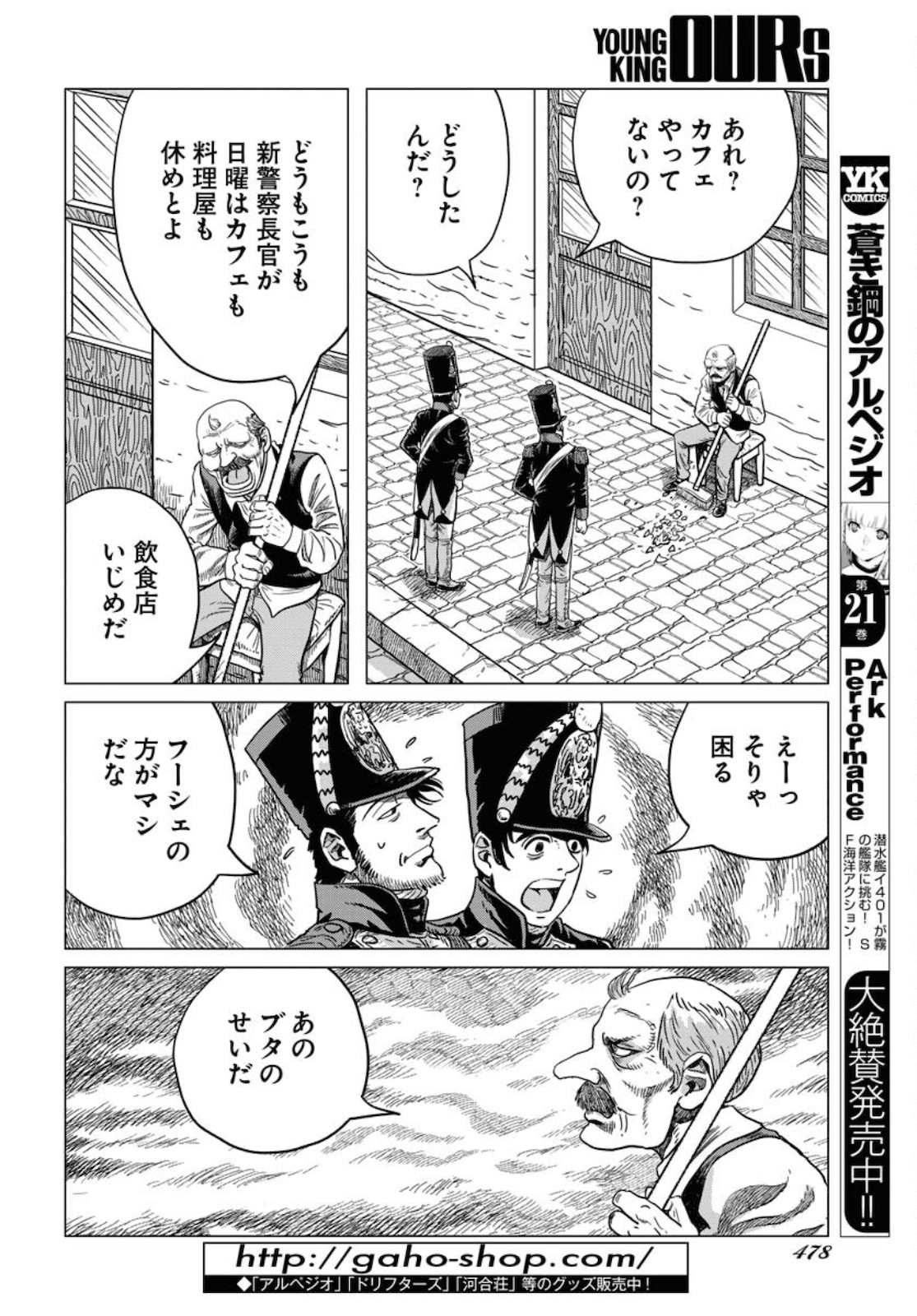 Napoleon - Hadou Shingeki  Chap 128 - Pic 20