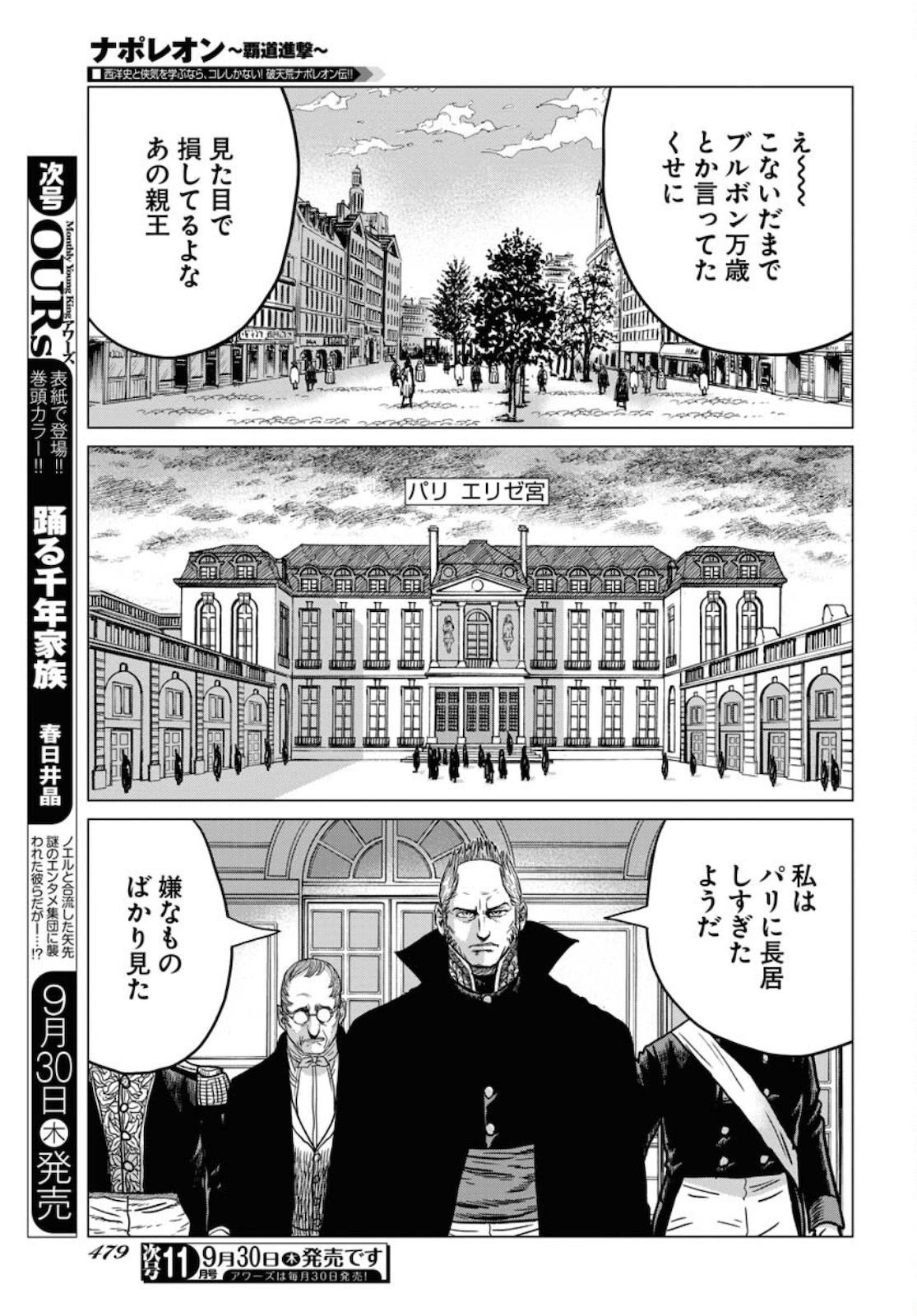 Napoleon - Hadou Shingeki  Chap 128 - Pic 21