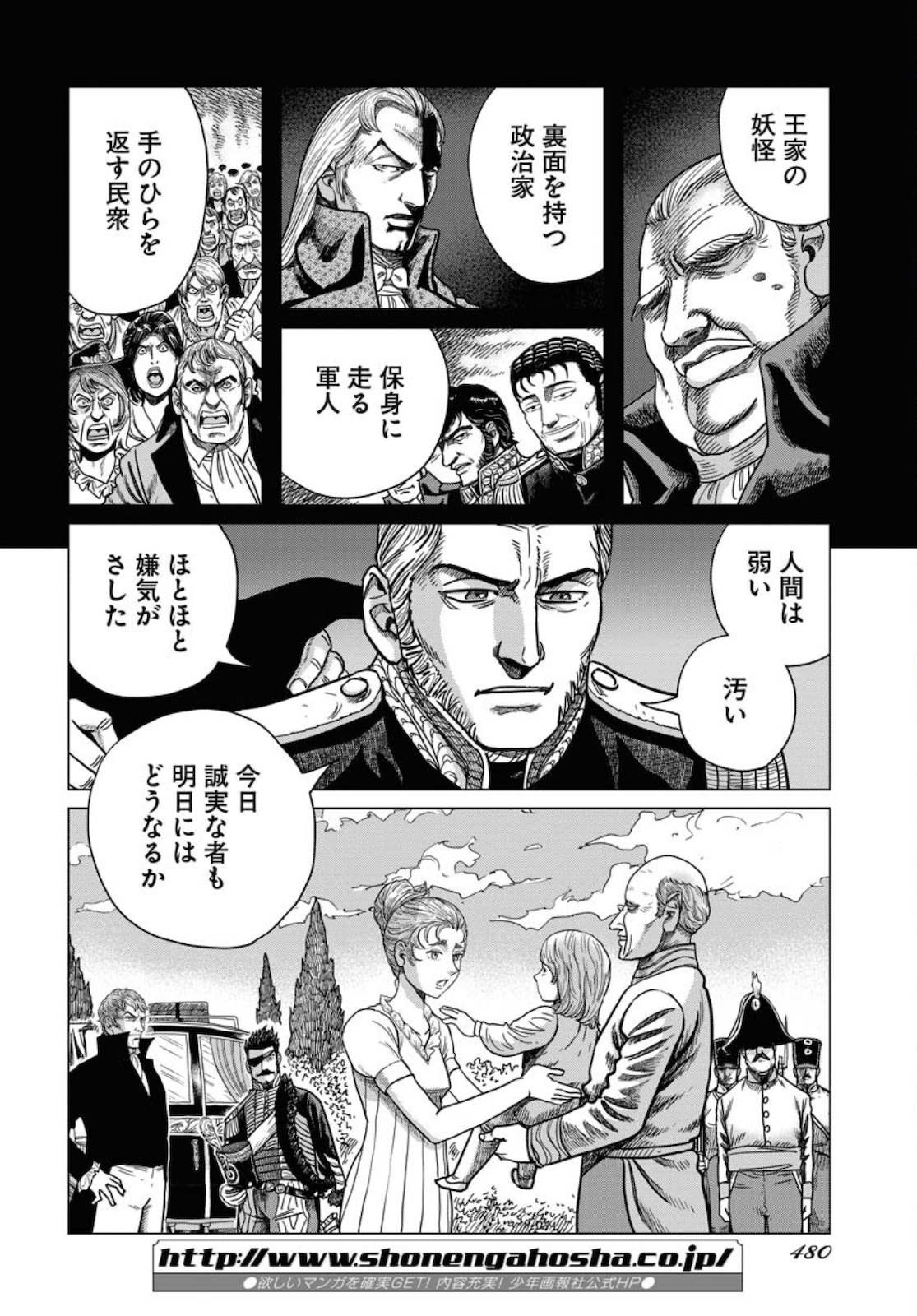 Napoleon - Hadou Shingeki  Chap 128 - Pic 22