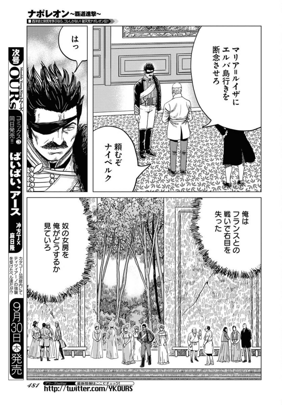Napoleon - Hadou Shingeki  Chap 128 - Pic 23