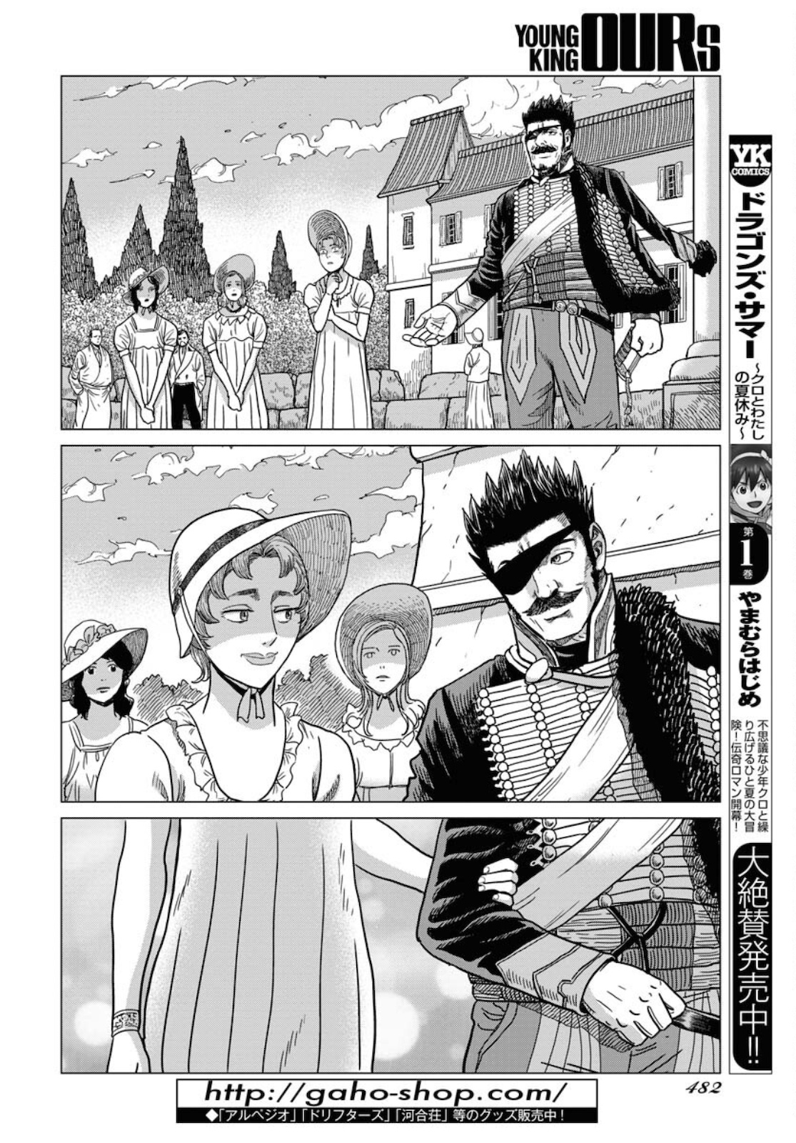 Napoleon - Hadou Shingeki  Chap 128 - Pic 24