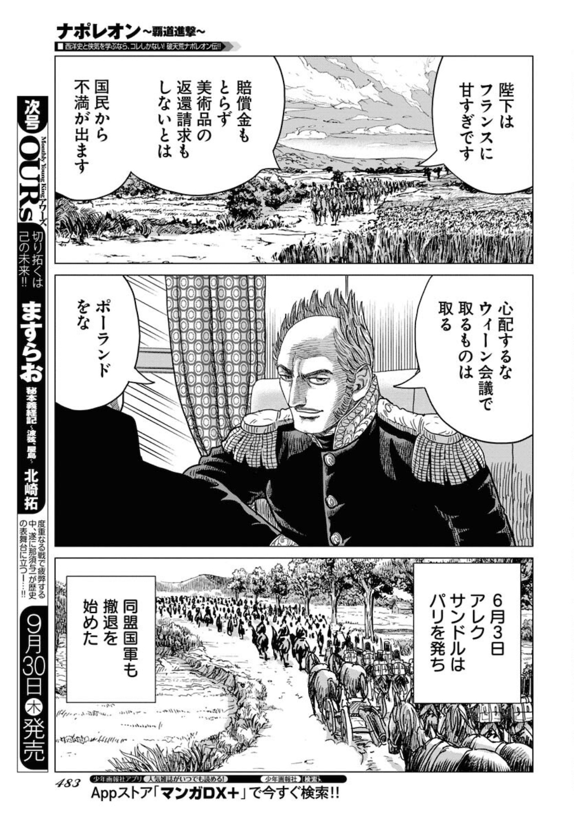 Napoleon - Hadou Shingeki  Chap 128 - Pic 25