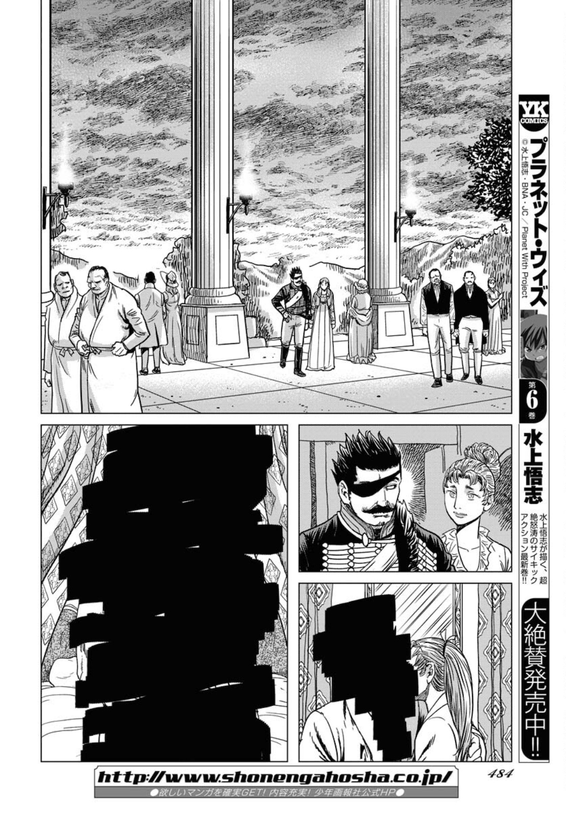 Napoleon - Hadou Shingeki  Chap 128 - Pic 26