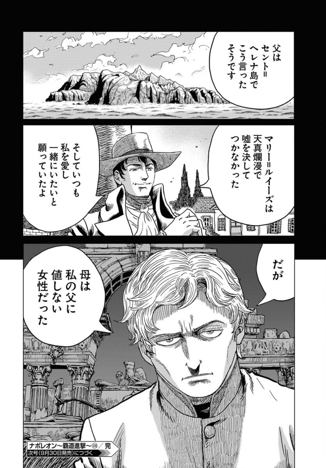 Napoleon - Hadou Shingeki  Chap 128 - Pic 30