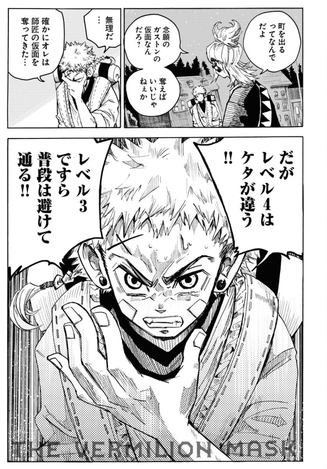 Shuiro no kamen Chapter 7 page 1 - nihonkuni.com
