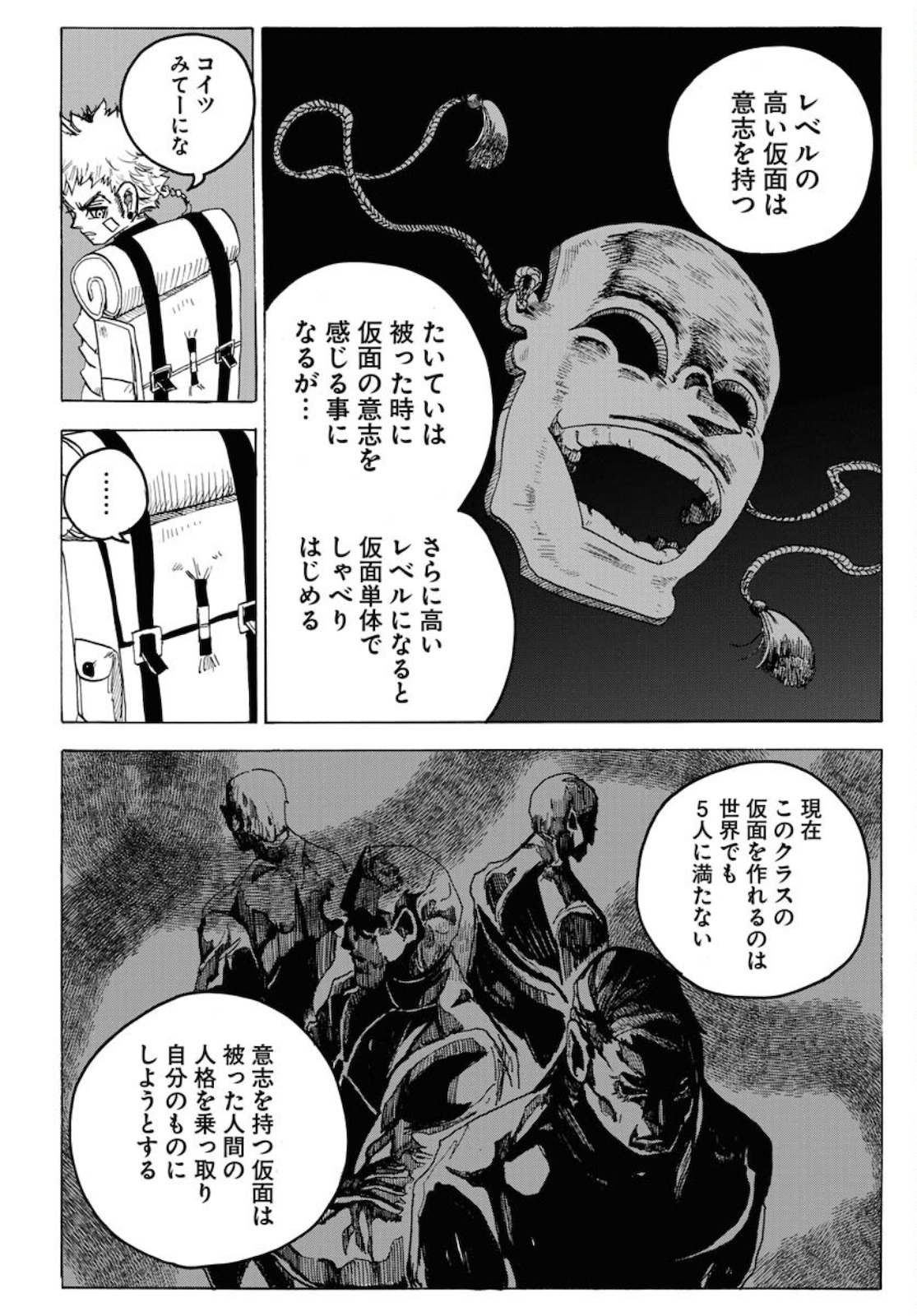 Shuiro no kamen Chapter 7 page 4 - nihonkuni.com