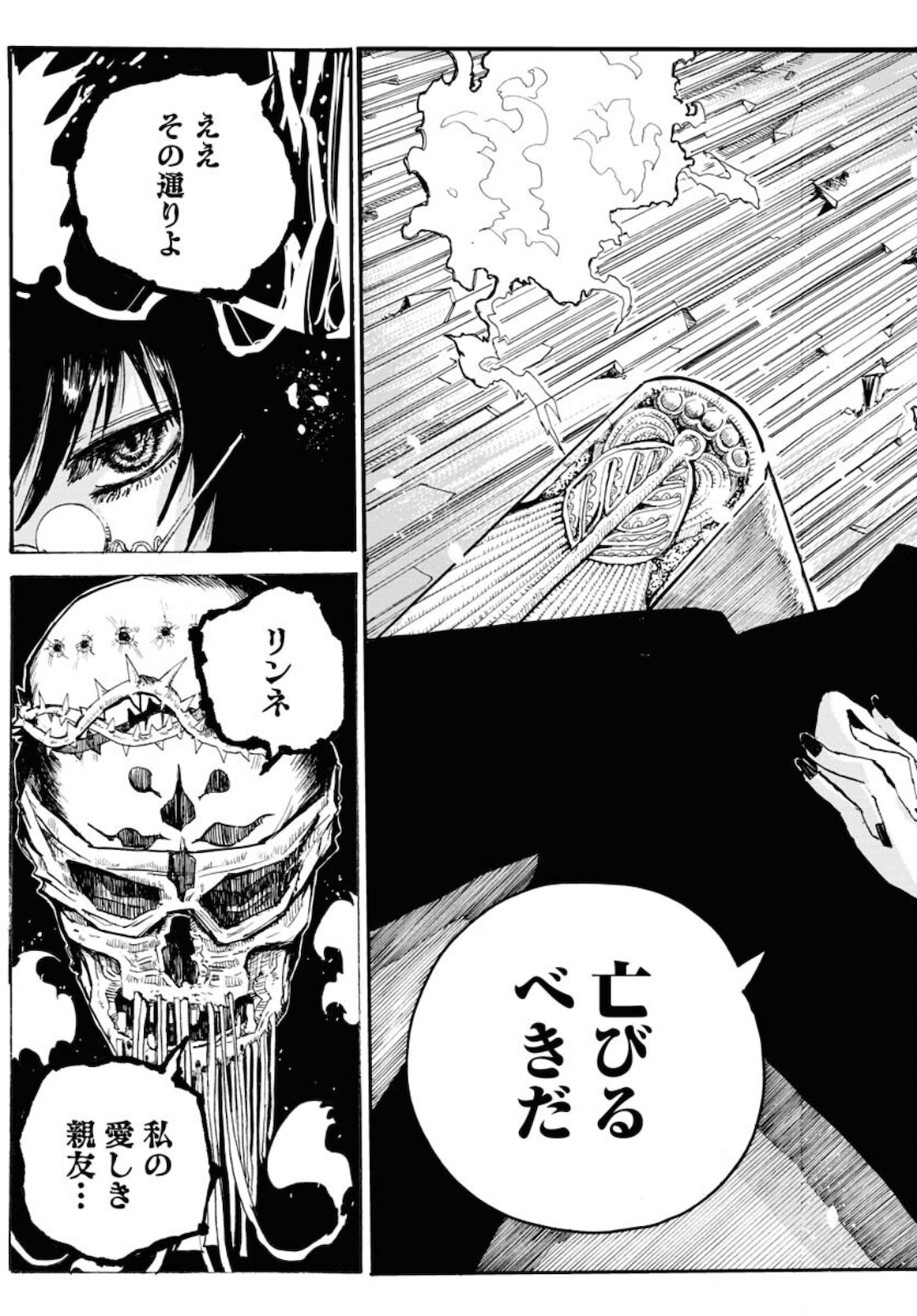 Shuiro no kamen Chapter 7 page 7 - nihonkuni.com