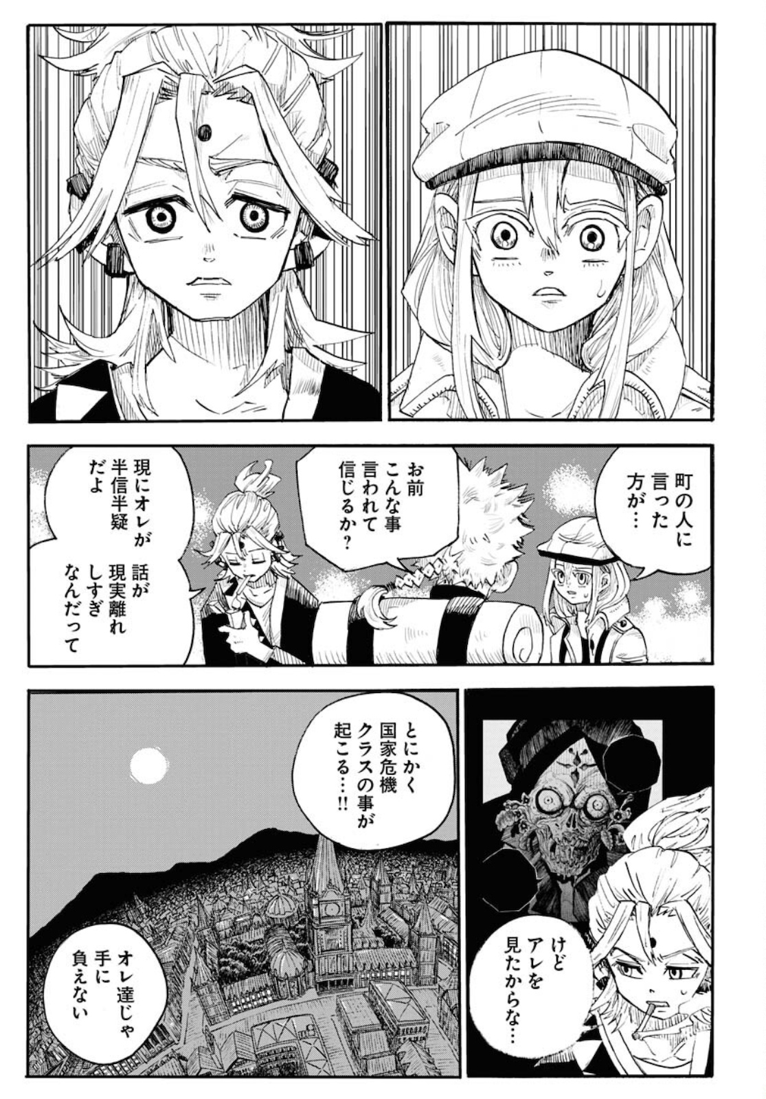 Shuiro no kamen Chapter 7 page 9 - nihonkuni.com