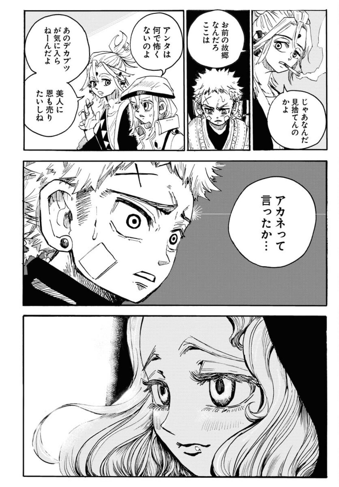 Shuiro no kamen Chapter 7 page 10 - nihonkuni.com