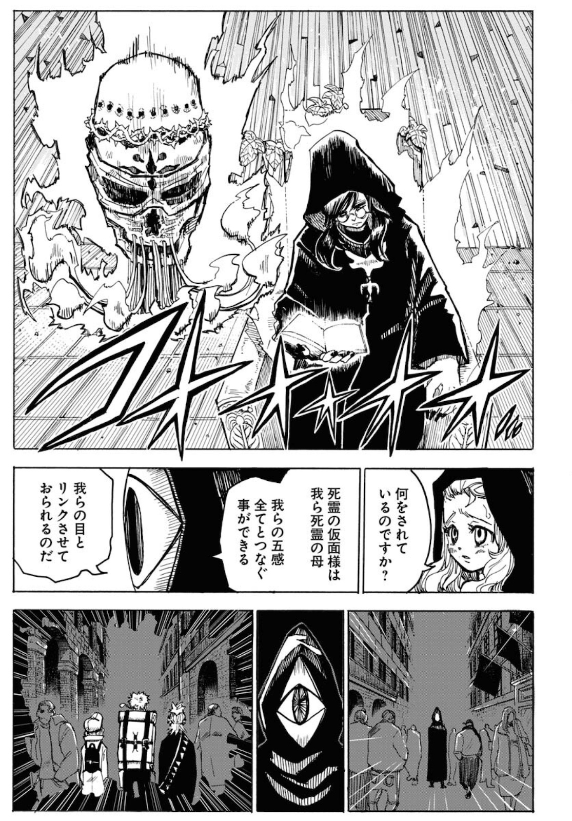 Shuiro no kamen Chapter 7 page 11 - nihonkuni.com