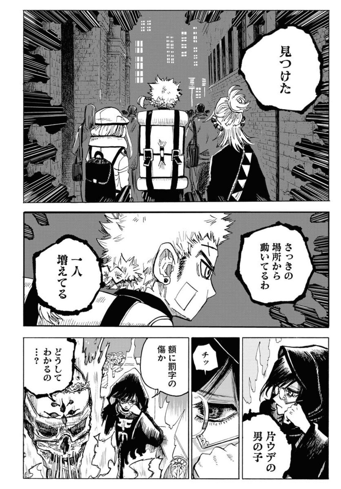 Shuiro no kamen Chapter 7 page 12 - nihonkuni.com