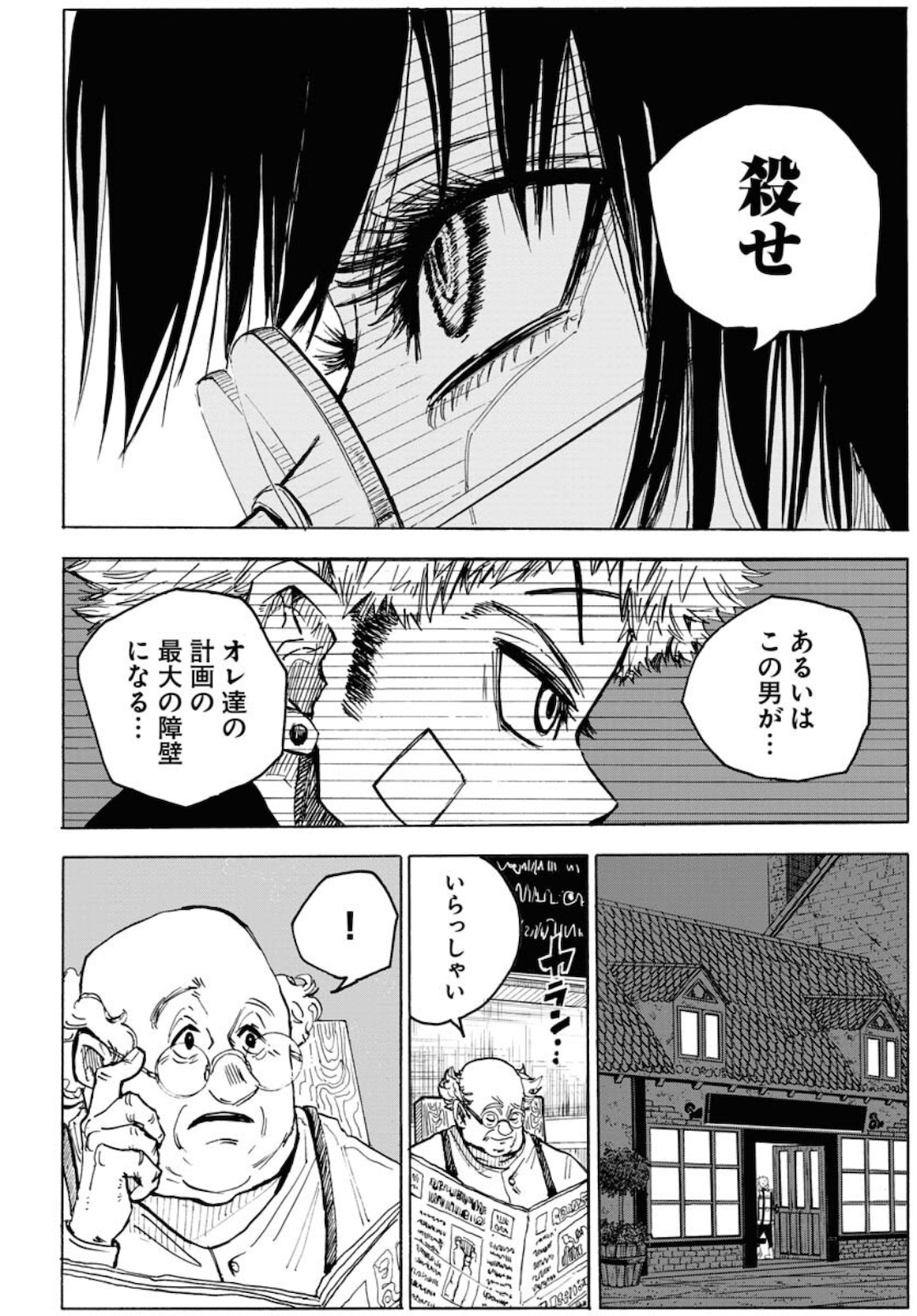 Shuiro no kamen Chapter 7 page 14 - nihonkuni.com