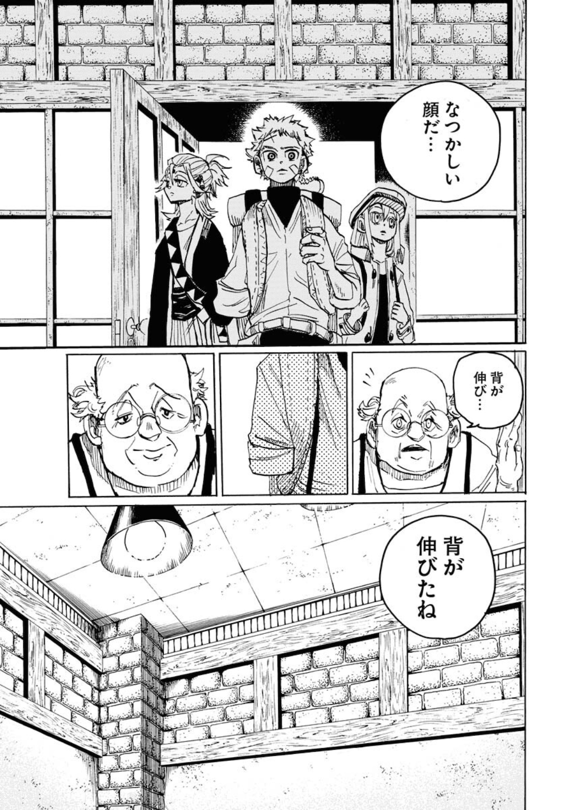 Shuiro no kamen Chapter 7 page 15 - nihonkuni.com
