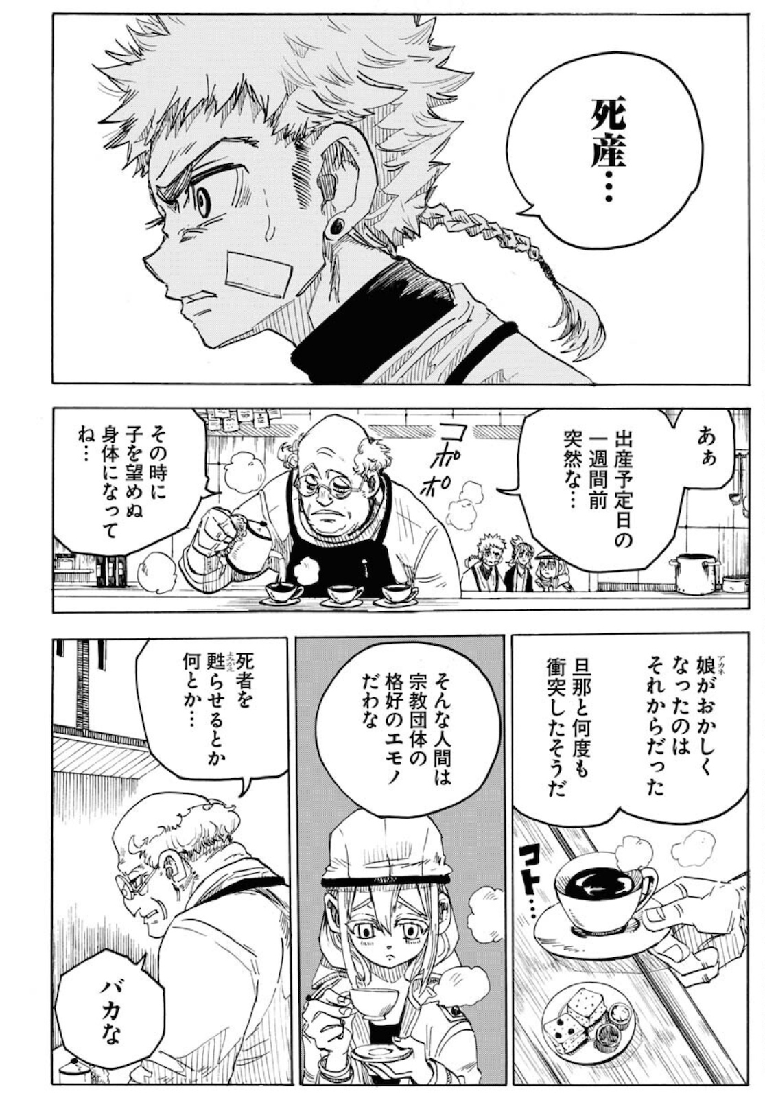Shuiro no kamen Chapter 7 page 16 - nihonkuni.com