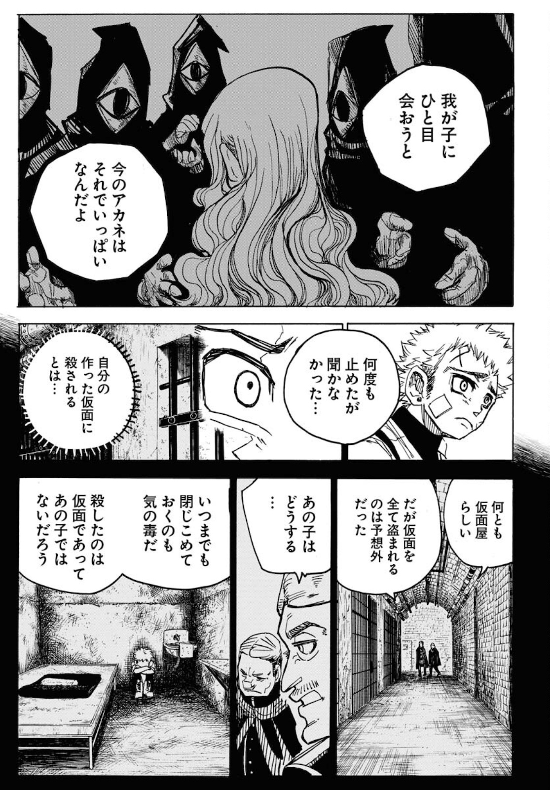 Shuiro no kamen Chapter 7 page 17 - nihonkuni.com