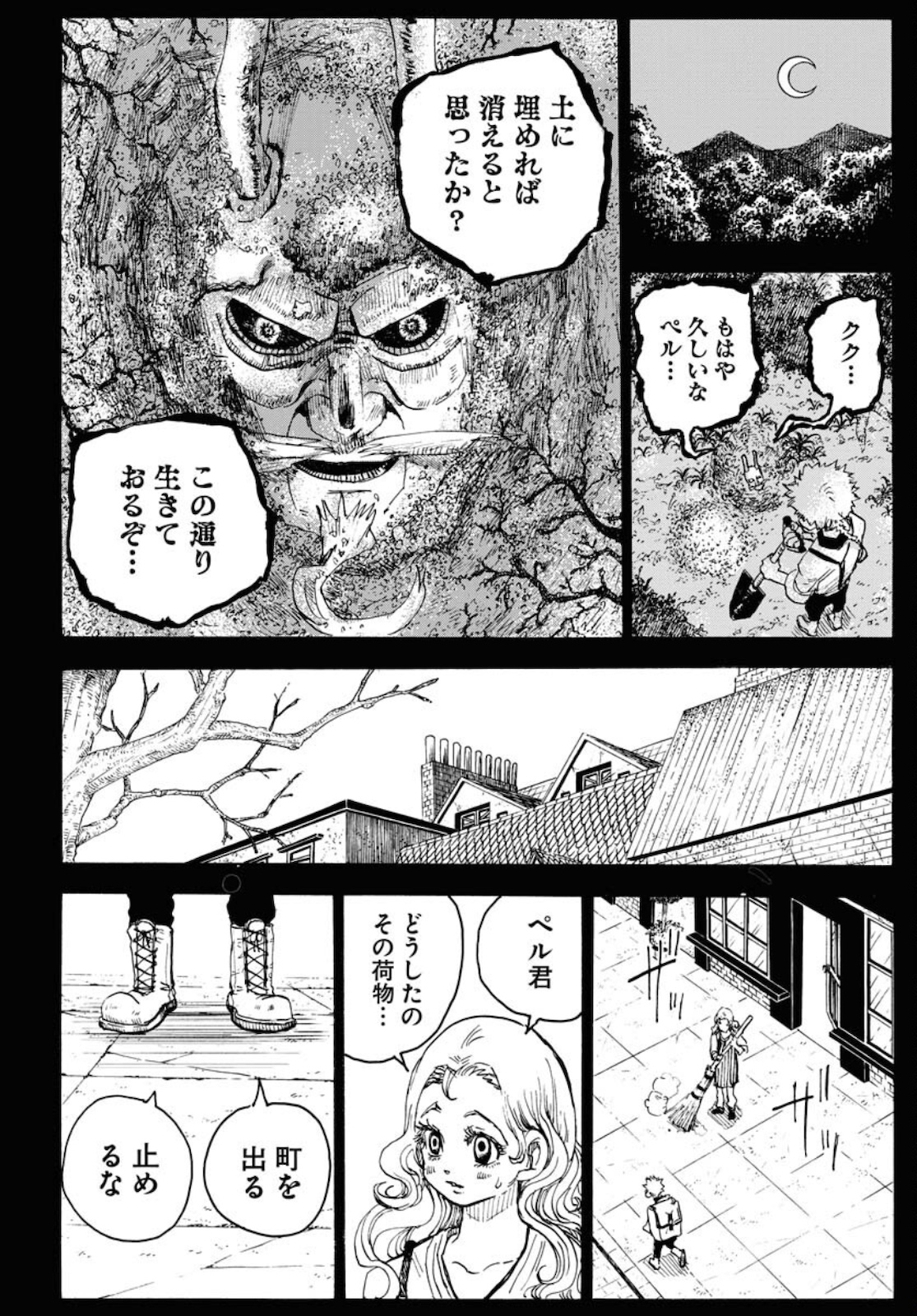 Shuiro no kamen Chapter 7 page 18 - nihonkuni.com