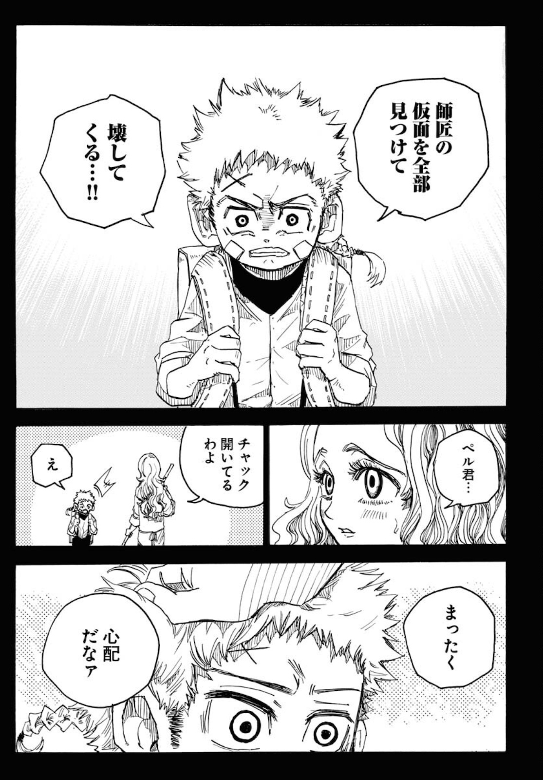 Shuiro no kamen Chapter 7 page 19 - nihonkuni.com
