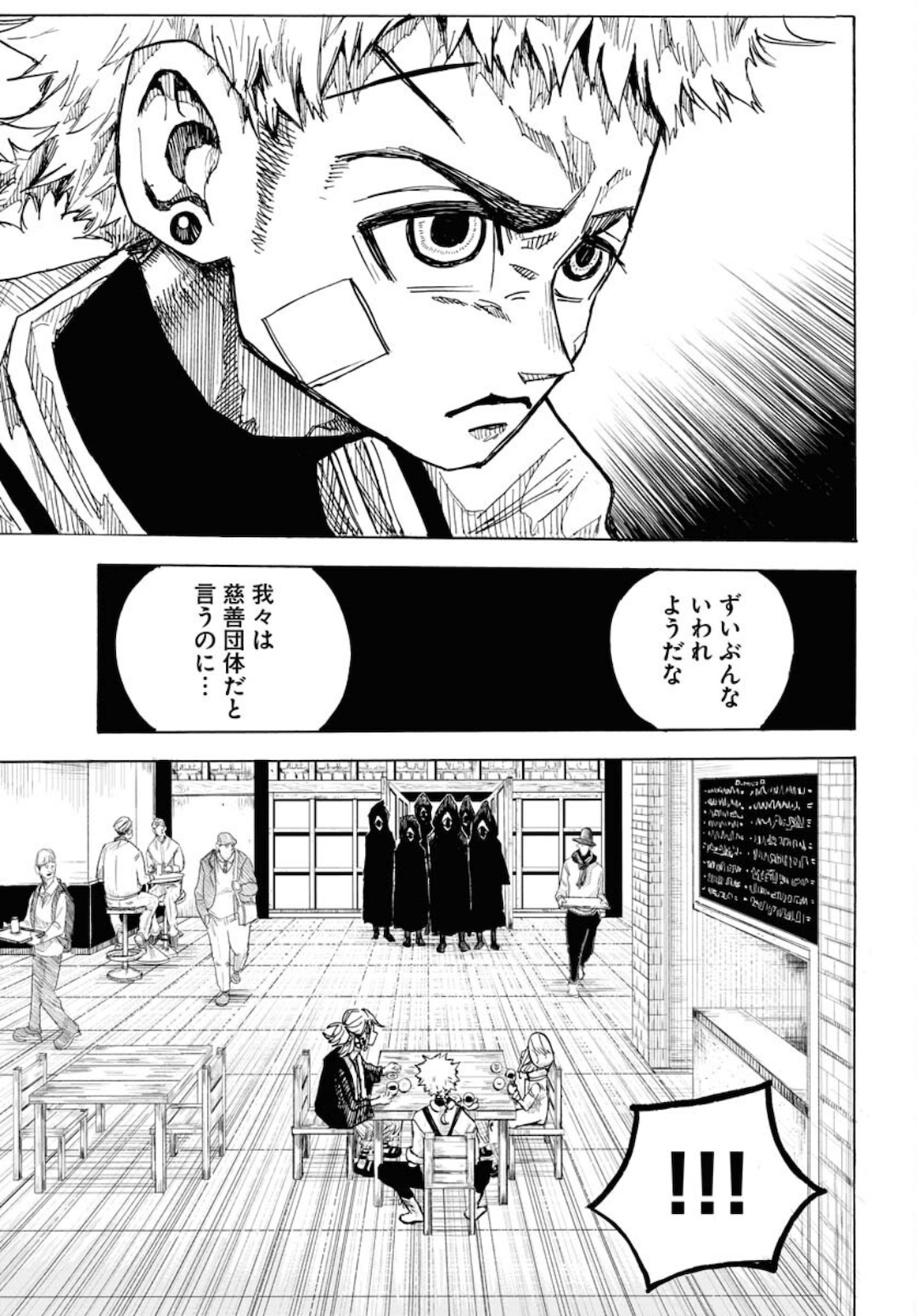 Shuiro no kamen Chapter 7 page 21 - nihonkuni.com