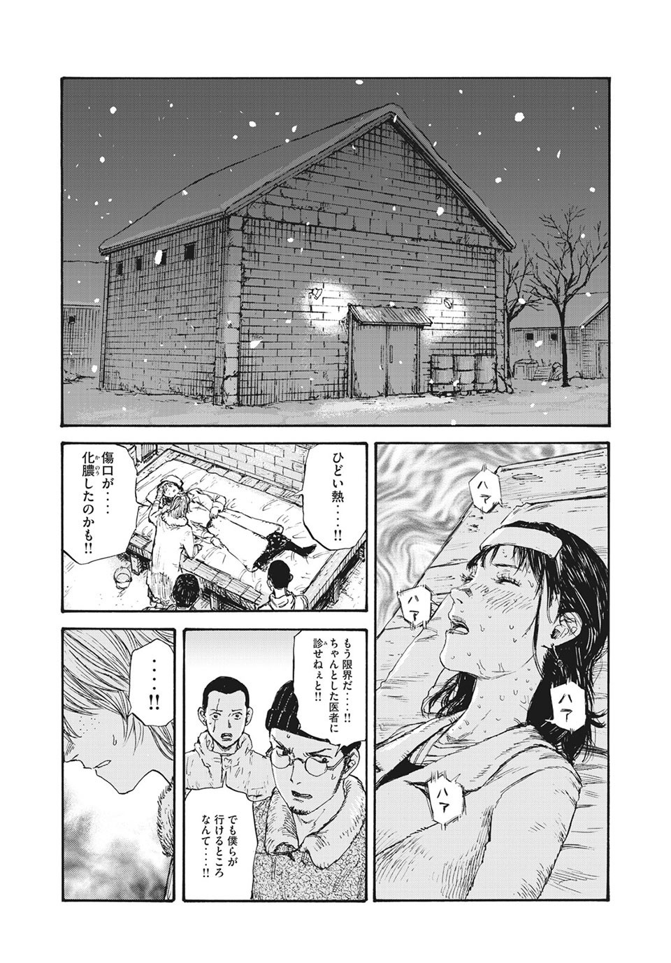 MANSHUU AHEN SQUAD - RAW Chap 48 - Pic 1