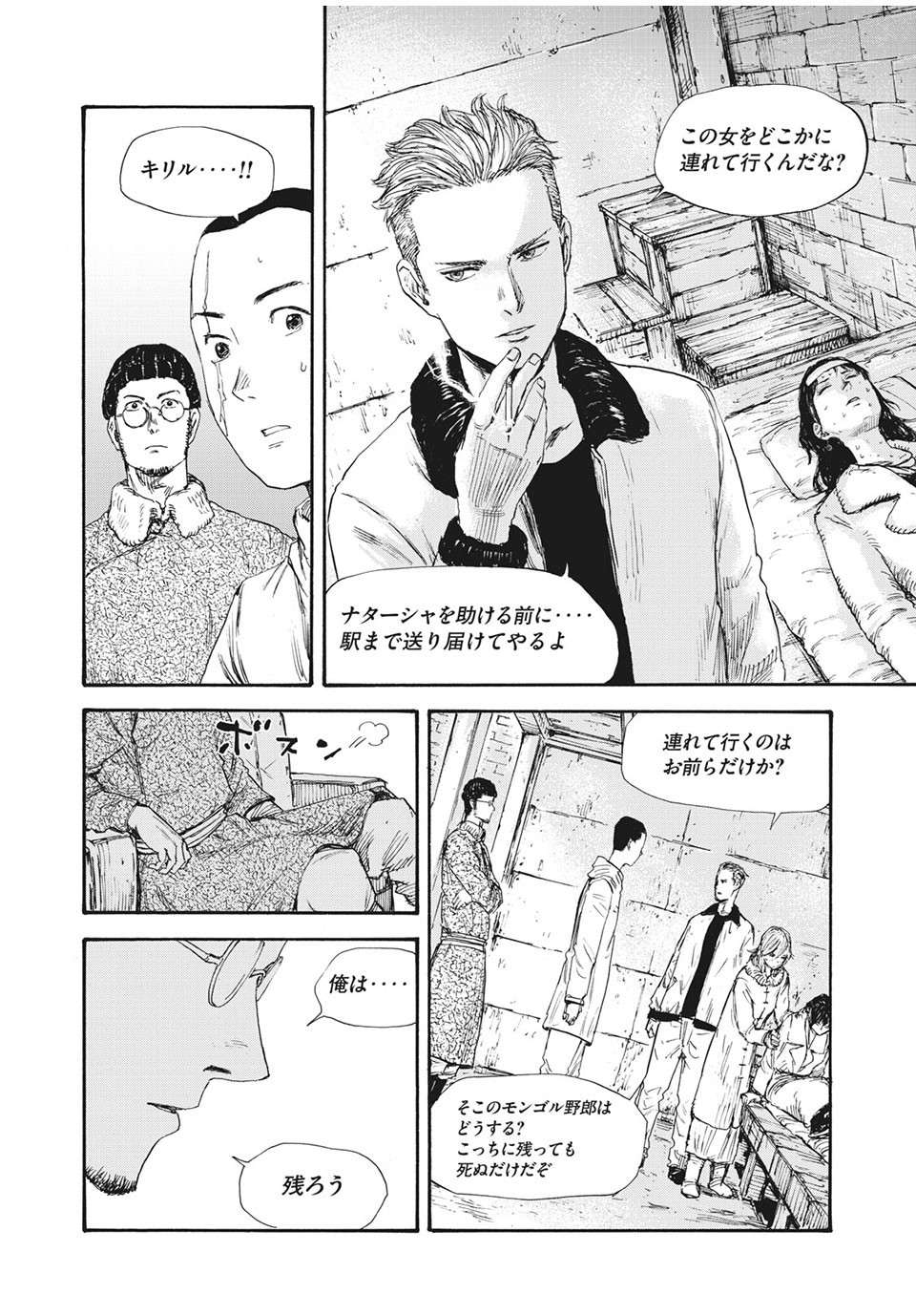 MANSHUU AHEN SQUAD - RAW Chap 48 - Pic 4