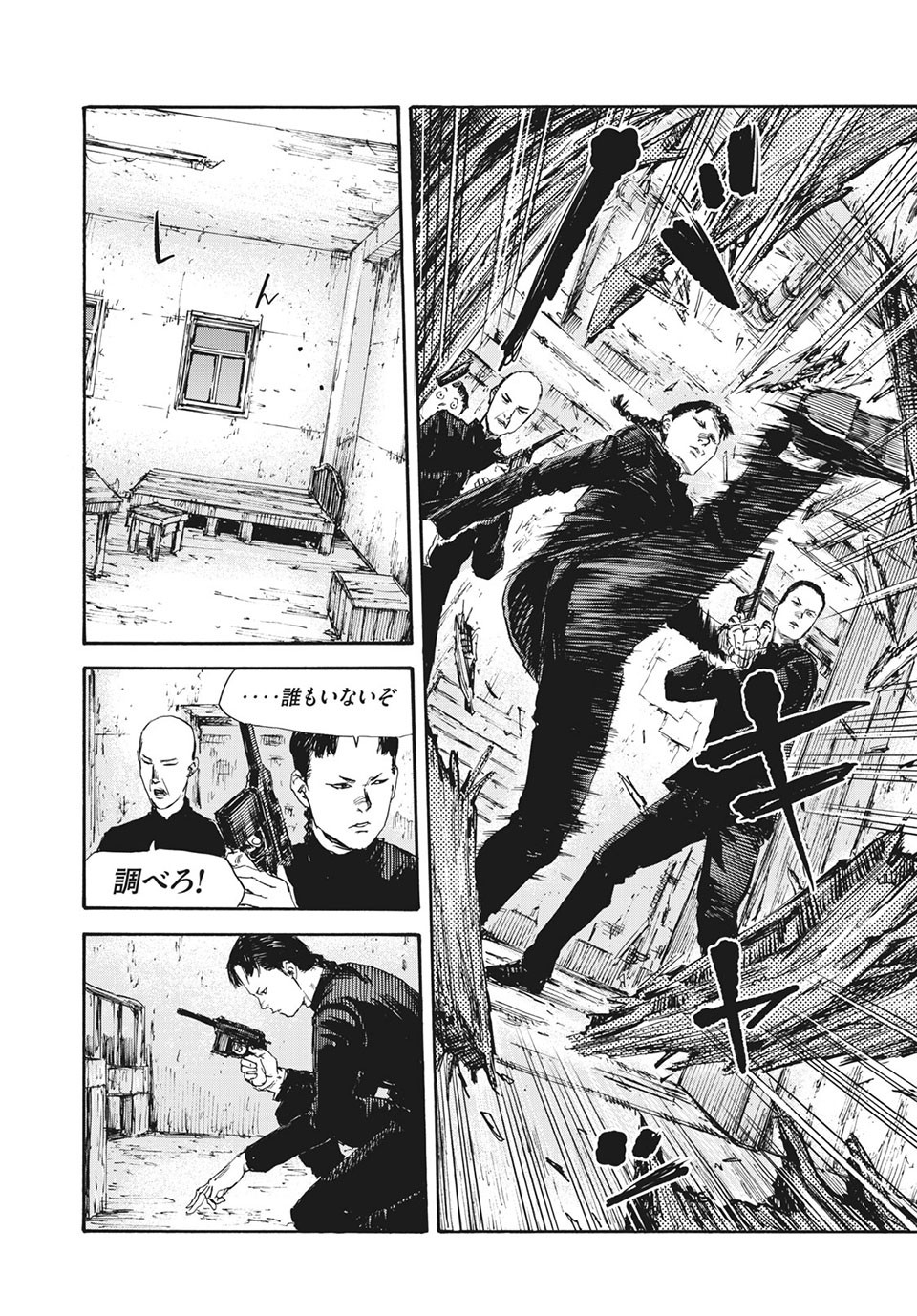 MANSHUU AHEN SQUAD - RAW Chap 48 - Pic 8