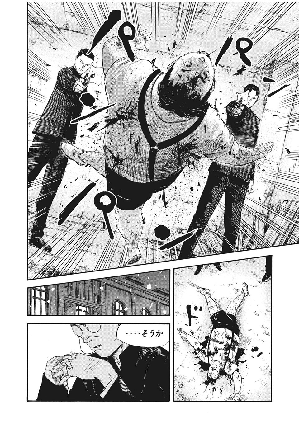 MANSHUU AHEN SQUAD - RAW Chap 48 - Pic 10