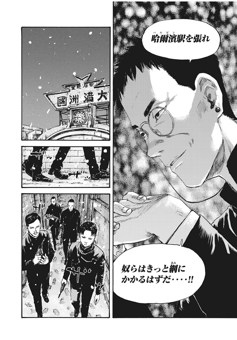 MANSHUU AHEN SQUAD - RAW Chap 48 - Pic 12